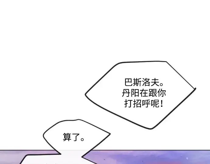 漫画《超人的时代》第二季 第50话第310张图