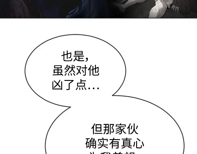 漫画《超人的时代》第二季 第50话第315张图