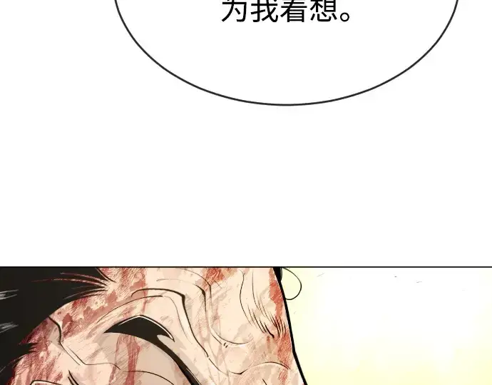 漫画《超人的时代》第二季 第50话第316张图