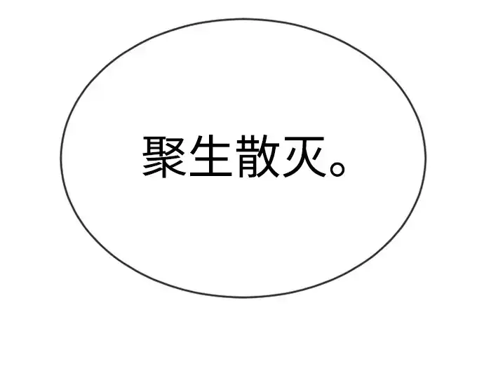 漫画《超人的时代》第二季 第50话第324张图