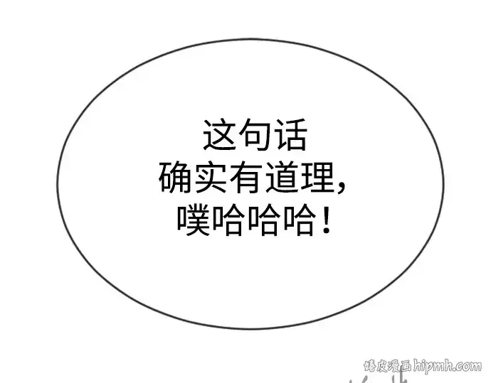 漫画《超人的时代》第二季 第50话第328张图
