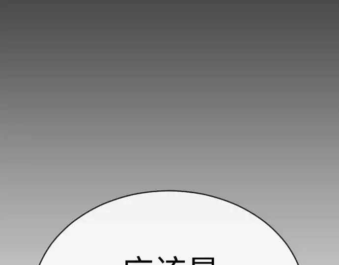 漫画《超人的时代》第二季 第50话第332张图