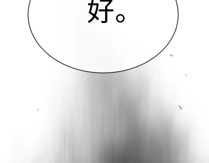 漫画《超人的时代》第二季 第50话第345张图