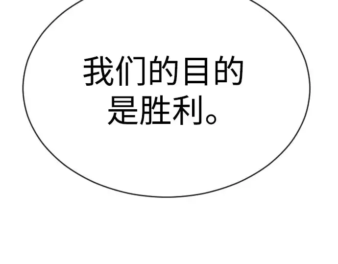 漫画《超人的时代》第二季 第50话第350张图