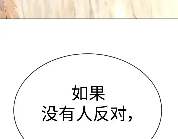 漫画《超人的时代》第二季 第50话第354张图
