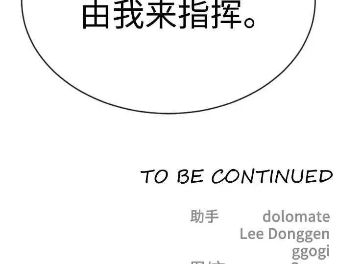 漫画《超人的时代》第二季 第50话第357张图