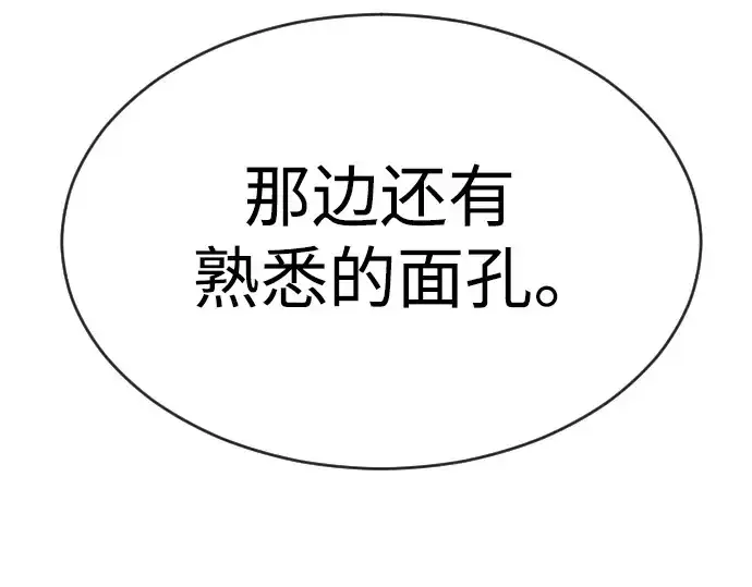 漫画《超人的时代》第二季 第50话第36张图