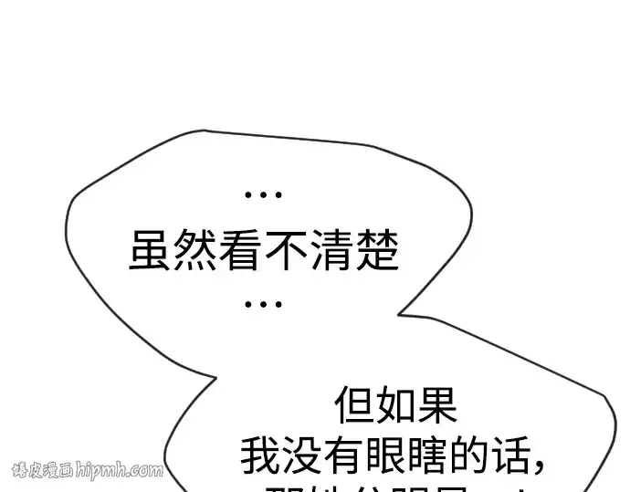 漫画《超人的时代》第二季 第50话第40张图