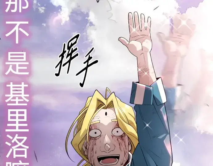 漫画《超人的时代》第二季 第50话第46张图