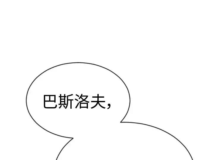 漫画《超人的时代》第二季 第50话第52张图