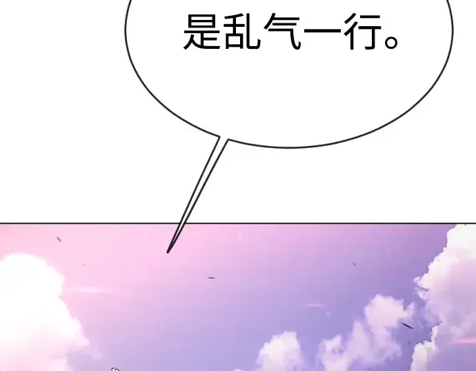 漫画《超人的时代》第二季 第50话第53张图