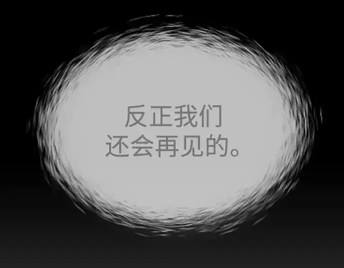 漫画《超人的时代》第二季 第50话第59张图