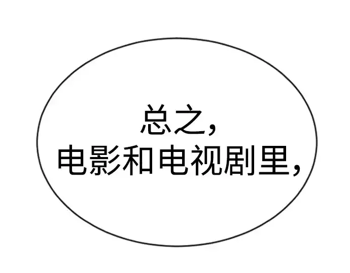 漫画《超人的时代》第二季 第50话第6张图