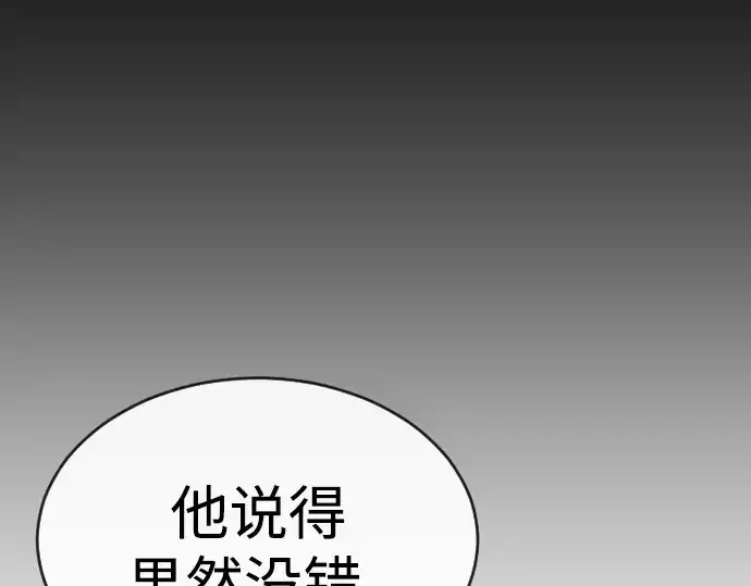漫画《超人的时代》第二季 第50话第60张图