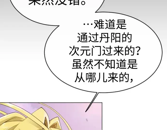 漫画《超人的时代》第二季 第50话第61张图