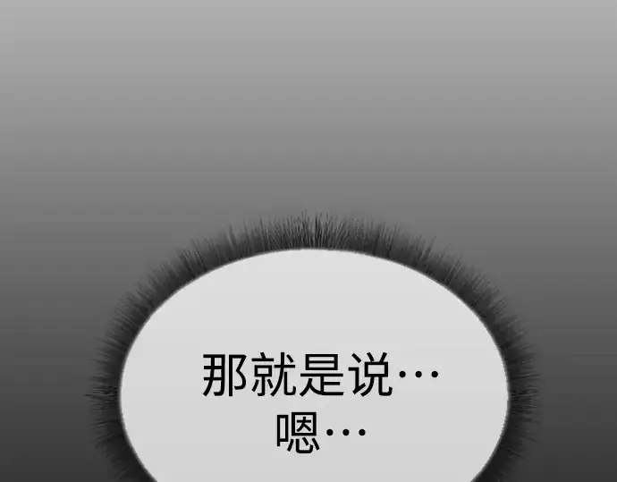 漫画《超人的时代》第二季 第50话第65张图