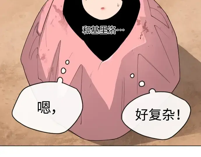 漫画《超人的时代》第二季 第50话第68张图