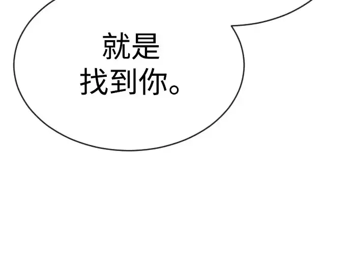 漫画《超人的时代》第二季 第50话第73张图