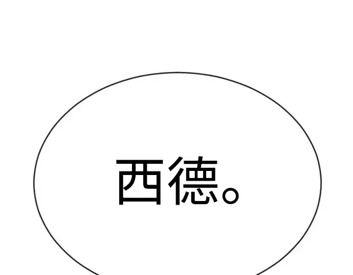 漫画《超人的时代》第二季 第50话第74张图
