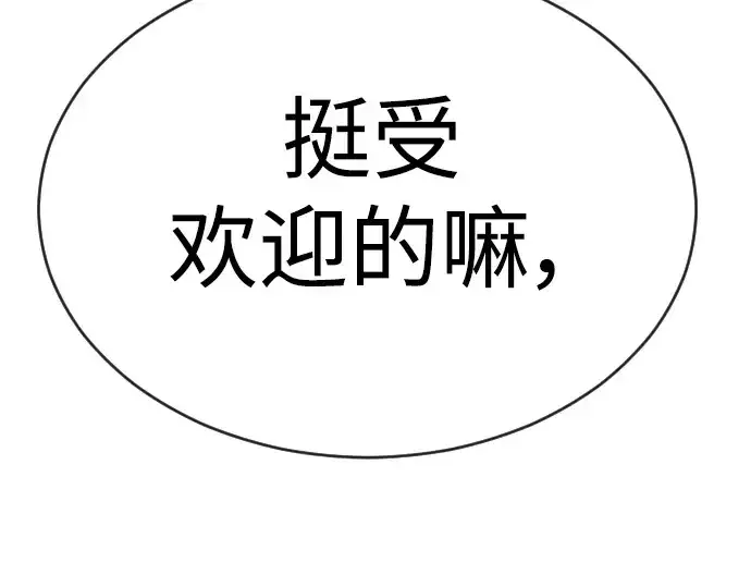 漫画《超人的时代》第二季 第50话第78张图