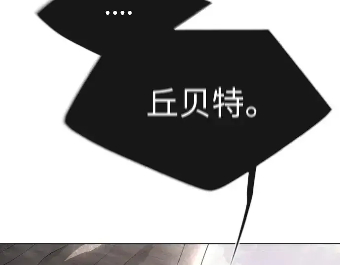 漫画《超人的时代》第二季 第50话第95张图