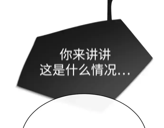 漫画《超人的时代》第二季 第50话第98张图