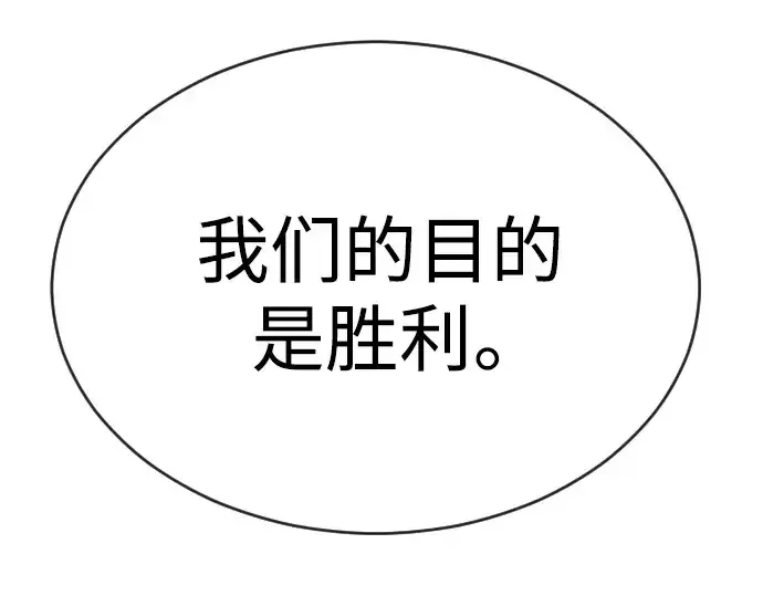 漫画《超人的时代》第二季 第51话第10张图