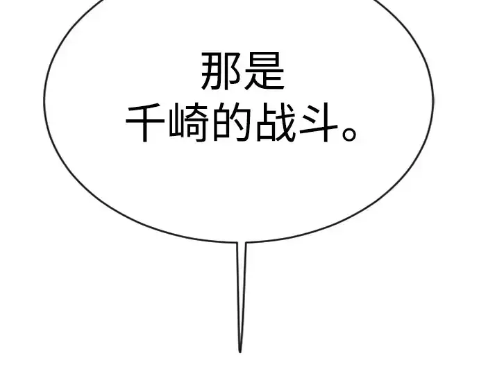 漫画《超人的时代》第二季 第51话第102张图