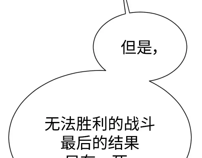 漫画《超人的时代》第二季 第51话第105张图