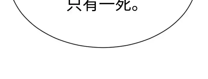 漫画《超人的时代》第二季 第51话第106张图