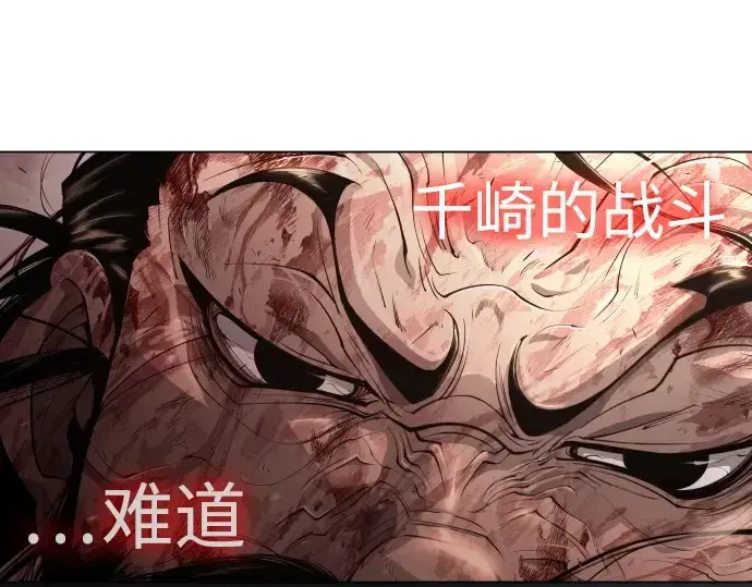漫画《超人的时代》第二季 第51话第107张图