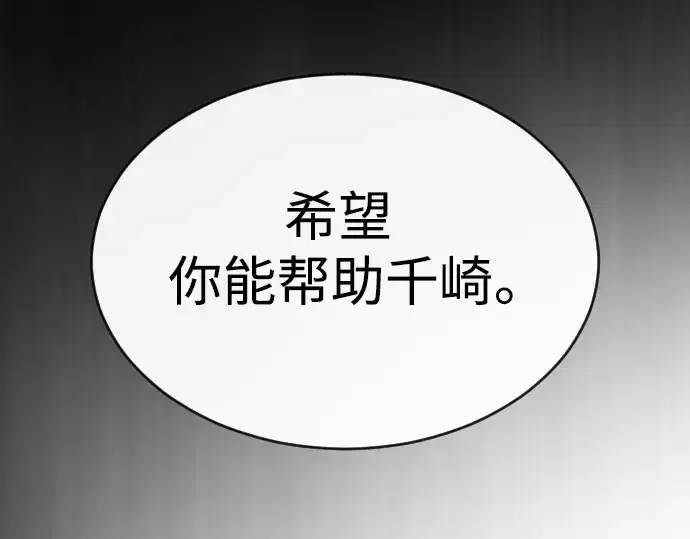 漫画《超人的时代》第二季 第51话第108张图