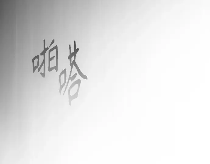 漫画《超人的时代》第二季 第51话第109张图