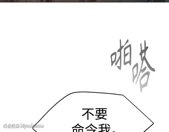 漫画《超人的时代》第二季 第51话第112张图
