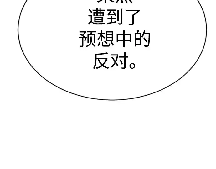 漫画《超人的时代》第二季 第51话第117张图