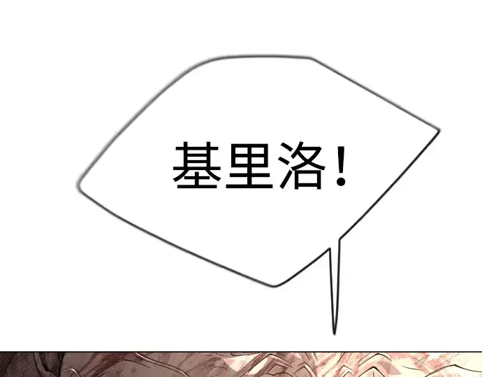 漫画《超人的时代》第二季 第51话第118张图