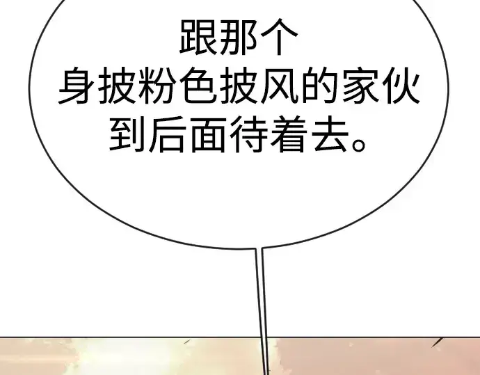 漫画《超人的时代》第二季 第51话第122张图