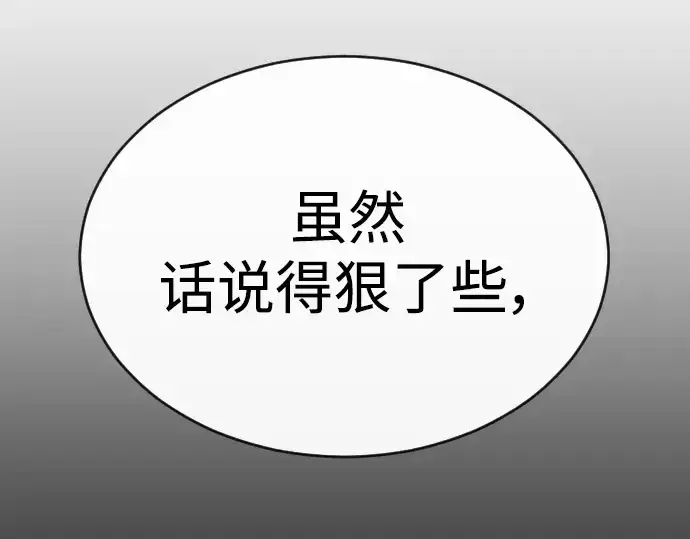 漫画《超人的时代》第二季 第51话第125张图