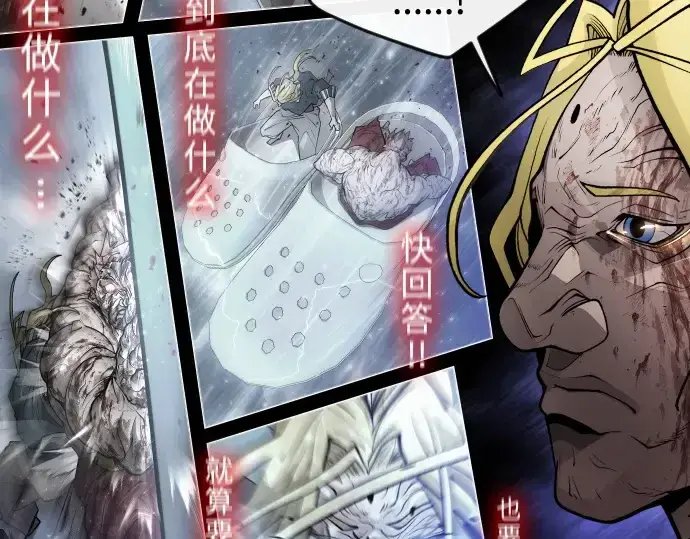 漫画《超人的时代》第二季 第51话第127张图