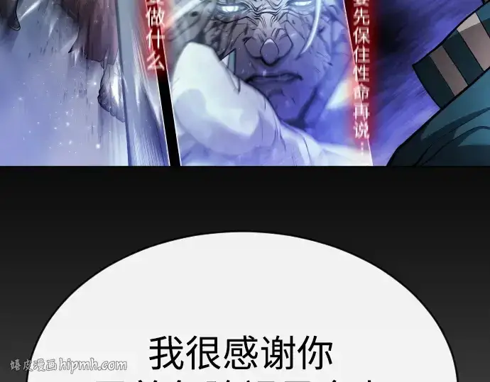 漫画《超人的时代》第二季 第51话第128张图