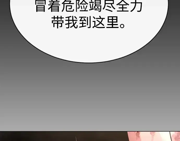 漫画《超人的时代》第二季 第51话第129张图