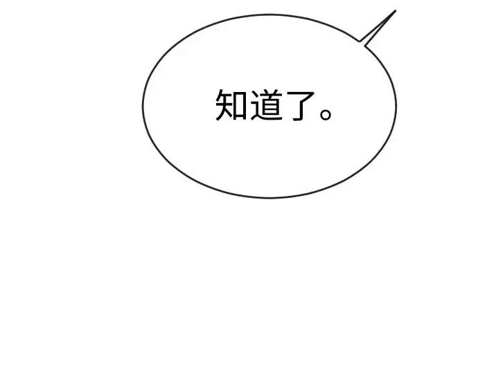 漫画《超人的时代》第二季 第51话第135张图