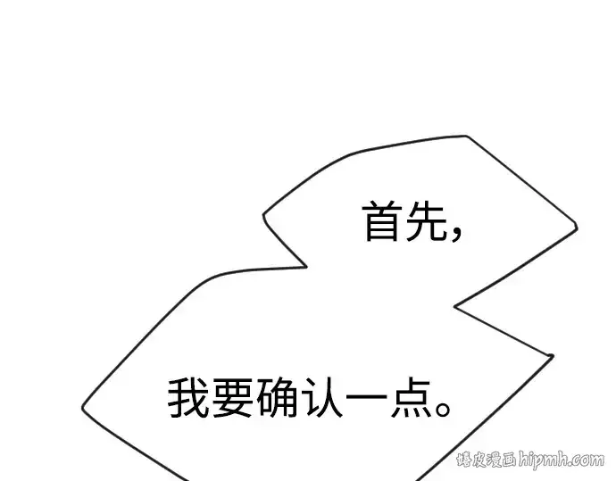 漫画《超人的时代》第二季 第51话第136张图