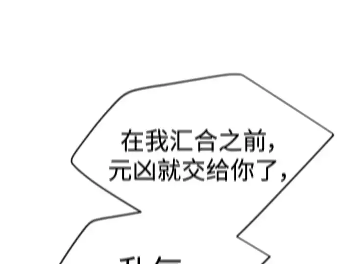 漫画《超人的时代》第二季 第51话第139张图