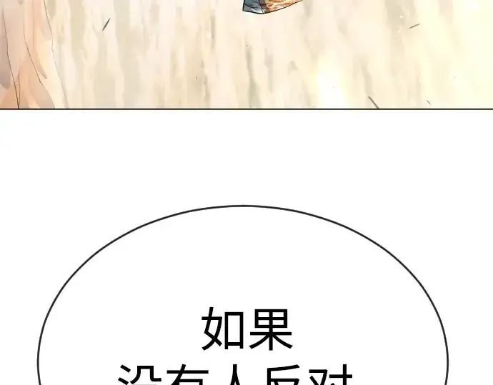 漫画《超人的时代》第二季 第51话第14张图