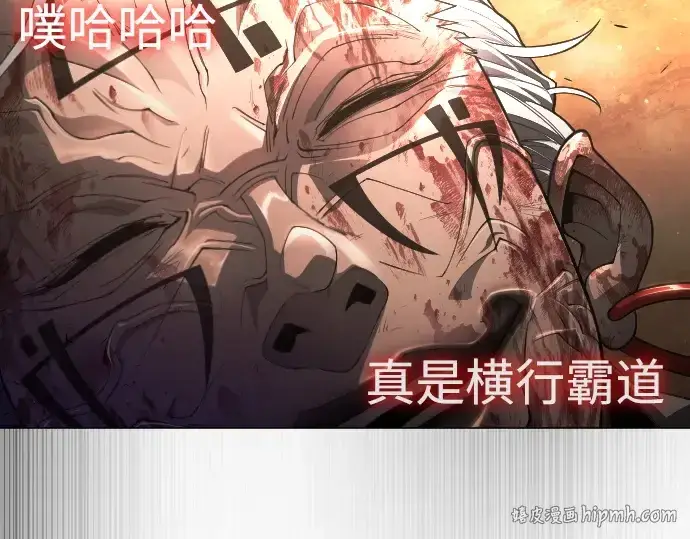 漫画《超人的时代》第二季 第51话第144张图