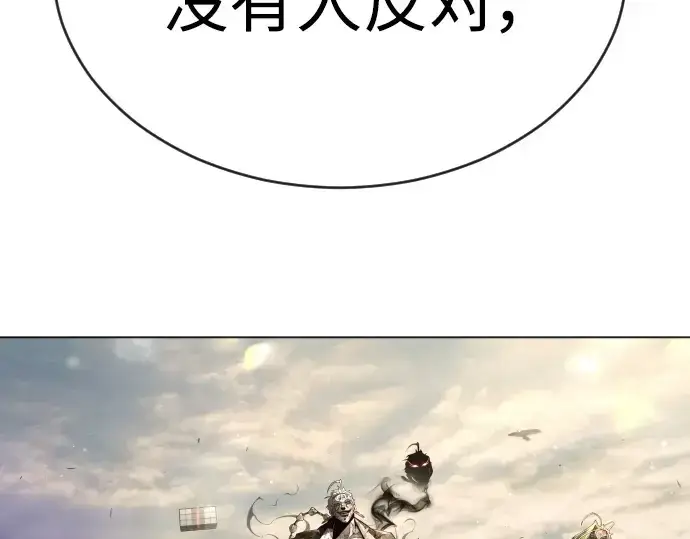 漫画《超人的时代》第二季 第51话第15张图