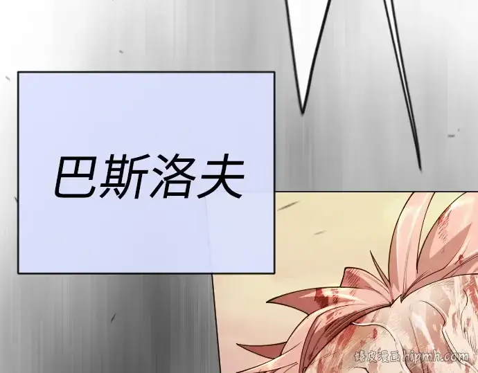 漫画《超人的时代》第二季 第51话第152张图