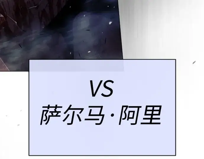 漫画《超人的时代》第二季 第51话第155张图
