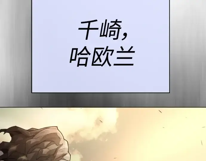 漫画《超人的时代》第二季 第51话第157张图